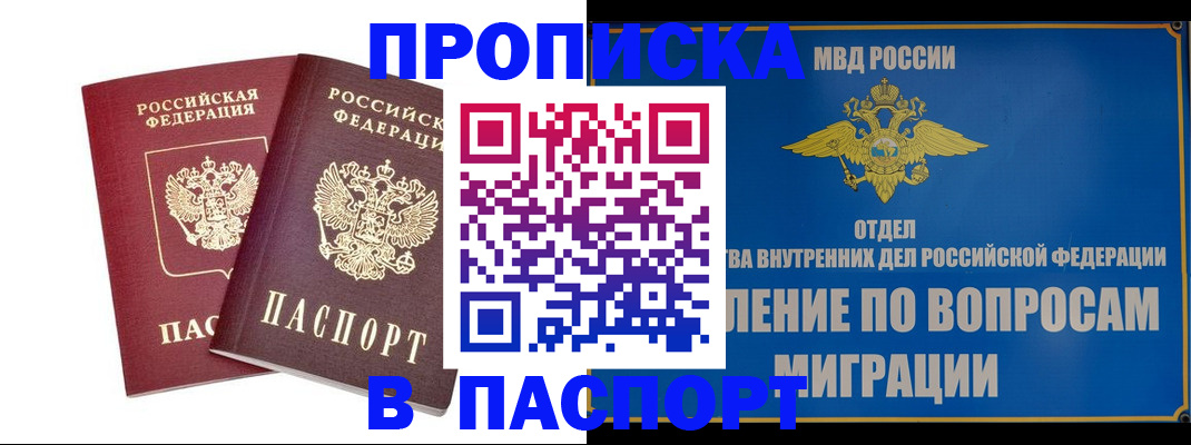 временная регистрация госуслуги в Хотьково