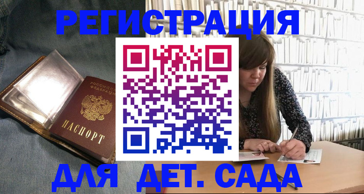 прописка иностранных граждан в Хотьково