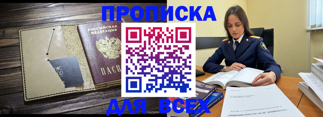 регистрация для дет. сада в Хотьково